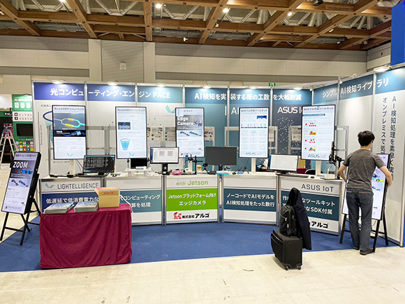 AI・人工知能EXPO　Week アルゴーHP